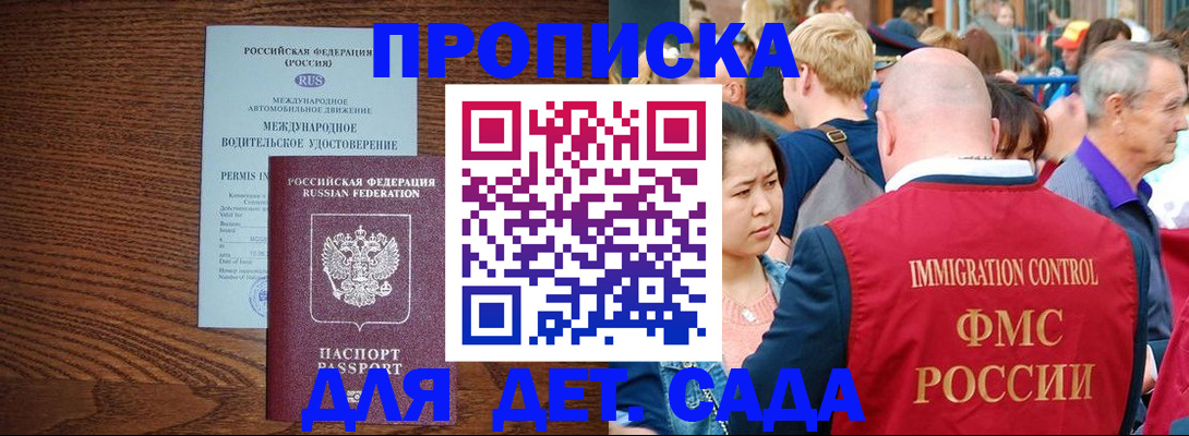 прописка регистрация в Конаково
