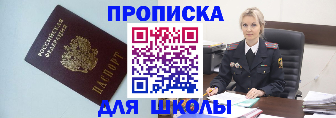 временная регистрация в Конаково