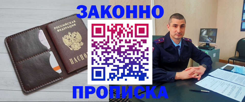 временная регистрация купить в Конаково