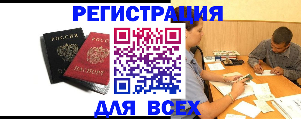 прописка в квартире в Конаково