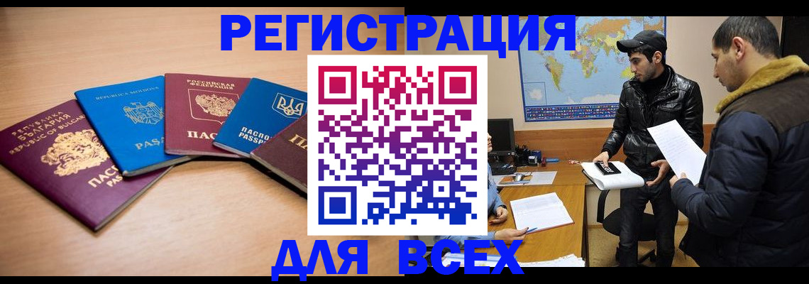 прописка для школы в Конаково